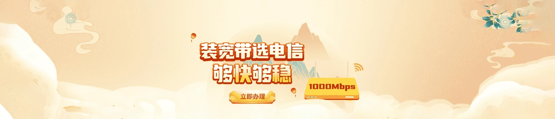 仪征市电信宽带