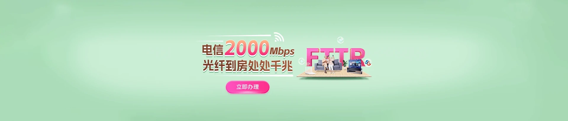 仪征市电信宽带