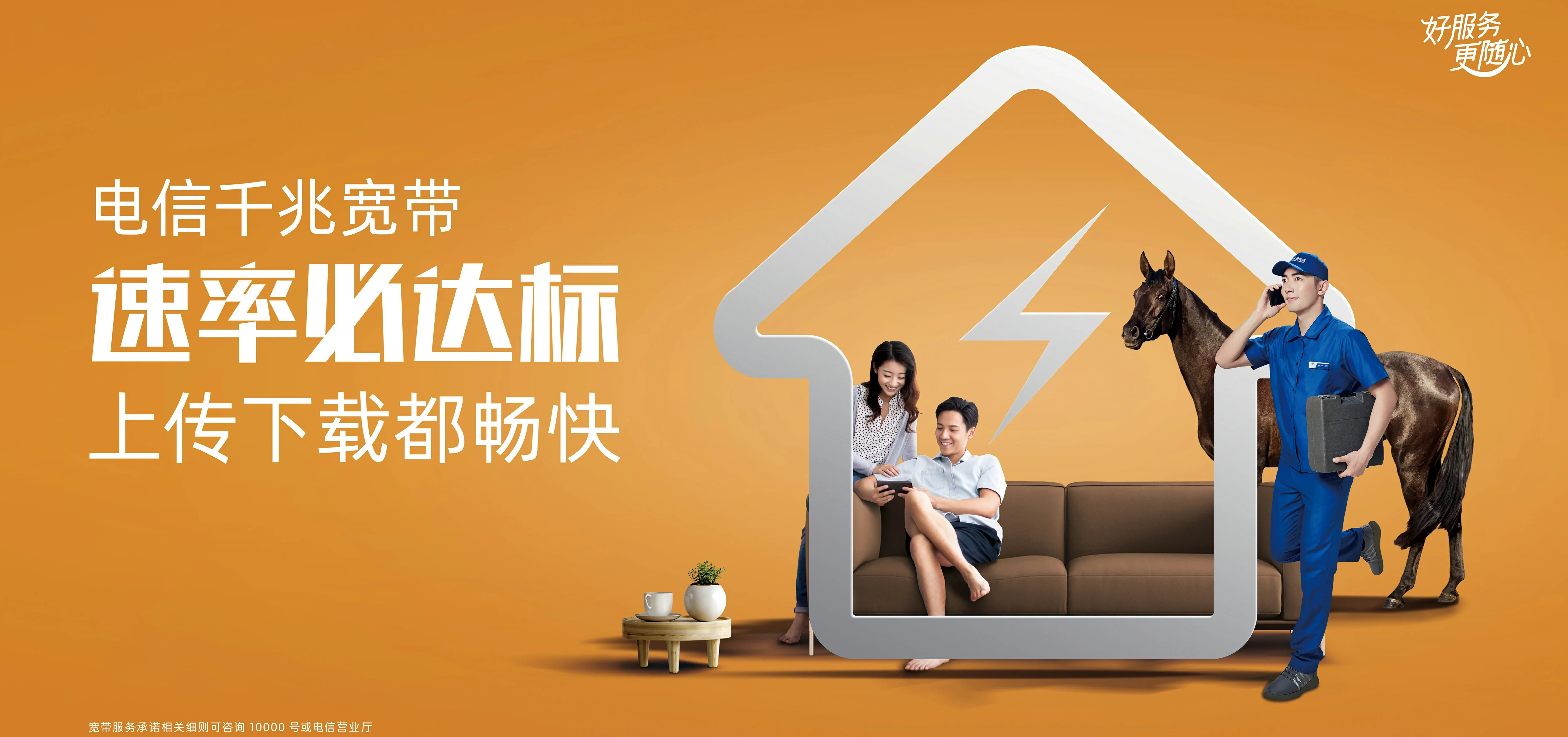 中国电信 仪征市电信宽带 宽带套餐